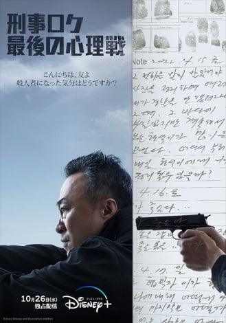 �؍��h���}�w�Y�����N �Ō�̐S����x�f�B�Y�j�[�v���X�u�X�^�[�v��10��26�����Ɛ�z�M �iC�j2022 Disney and related entities 