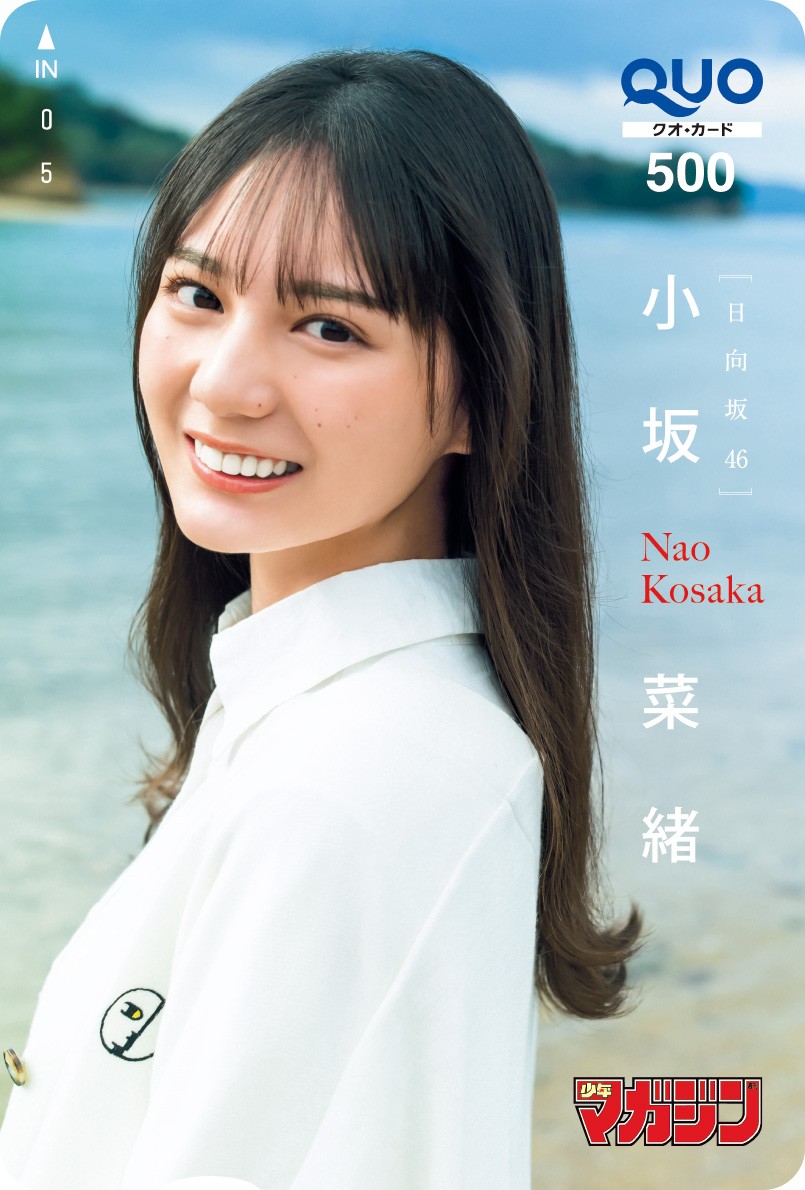 画像・写真 | 日向坂46小坂菜緒、ハタチの“カワイイ＆キレイ”撮り