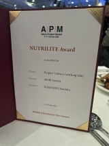 \=XBēfiwc()xAsian Project Market (APM) 2022 NUTRILITE Award 