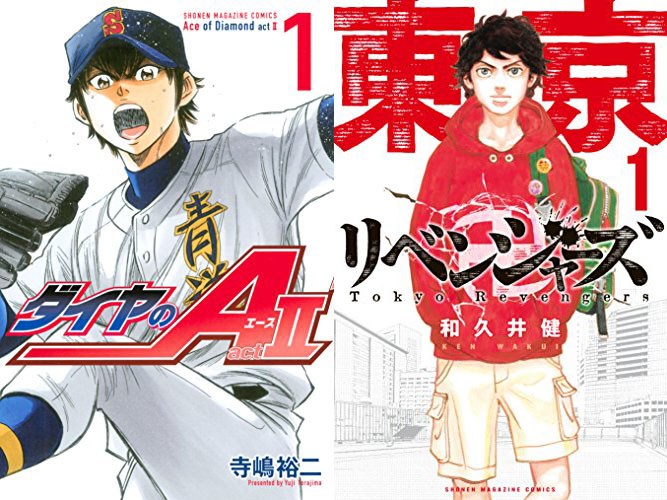 マガジン』看板2作品が完結へ 『ダイヤのA』連載16年、『東リベ』5年に幕 | ORICON NEWS