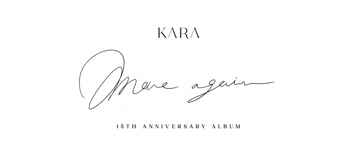 画像・写真 | KARA、日本でも15周年記念アルバムで再始動 来年2