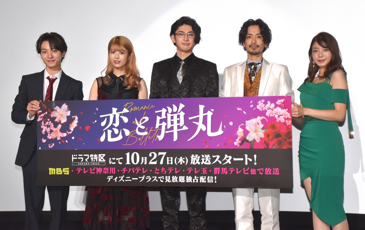 画像・写真 | 馬場ふみか『恋と弾丸』桜夜役の古川雄大を絶賛