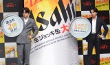 画像・写真 | 中島健人＆菊池風磨、まさかの回答被り 大きければ