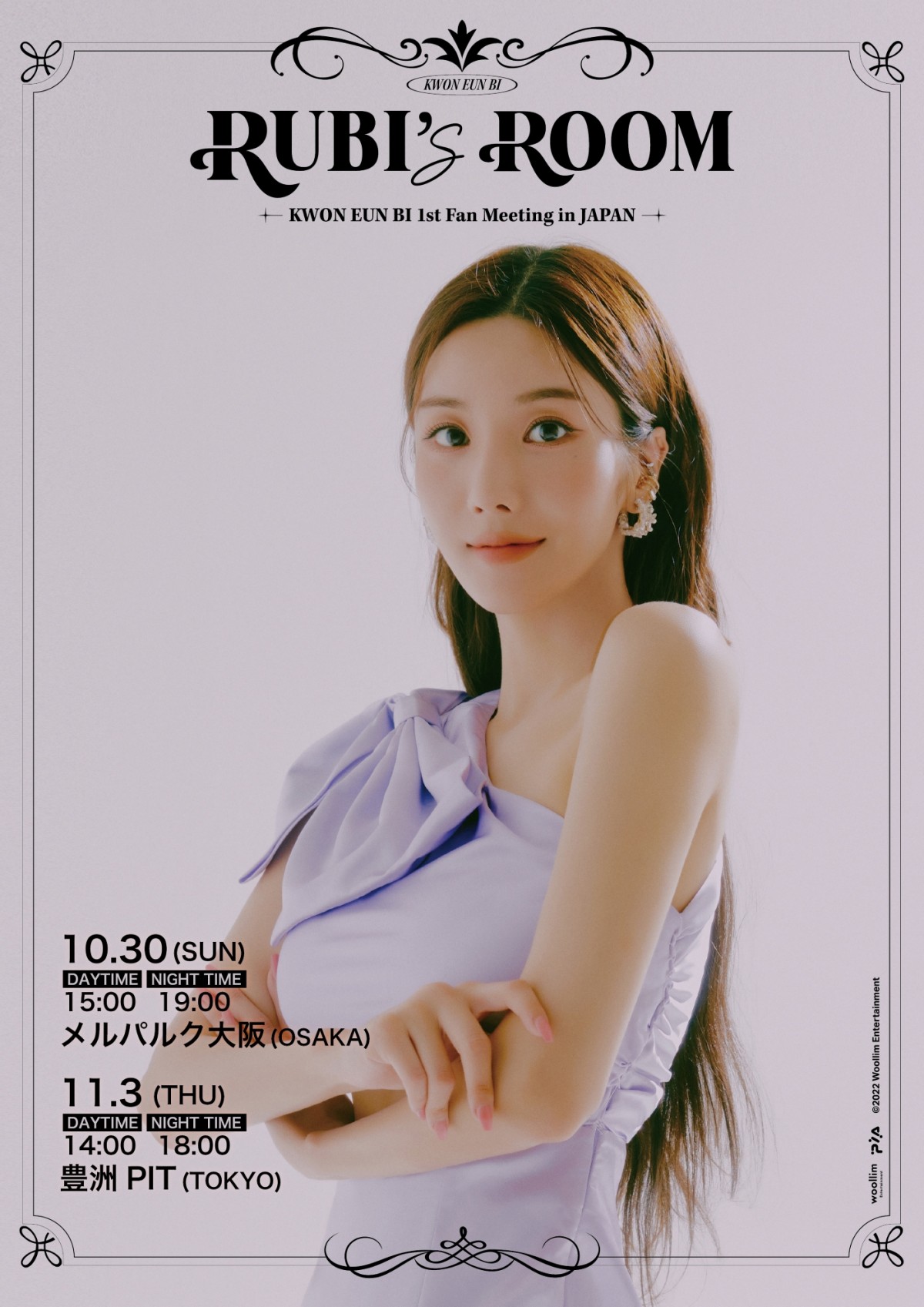 IZ*ONE ウンビ　グッツまとめ IZ*ONE 109 ポップアップ クォン ウンビ izone アイズワン