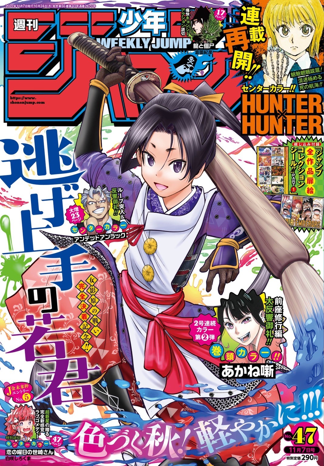 キャンペーン特価 幽☆遊☆白書 全19巻・レベルE 全3巻・HUNTER