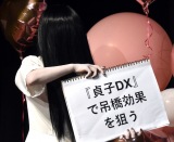 ��q�A�����ɔY�ށg�����㏗�q�h�փ��A���ȏ����u�w��qDX�x�Œ݂苴���ʂ�_���v 