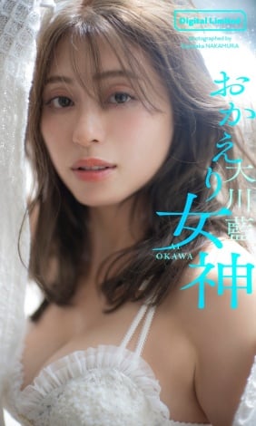 画像・写真 | 元アイドリング!!!大川藍、引退から復帰後初グラビア