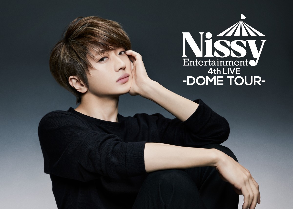 Nissy、初の5大ドームツアー開幕 男性ソロ史上最年少、自身最大規模の