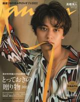 最終値下げ‼️】King & Prince 高橋海人 まとめ売り