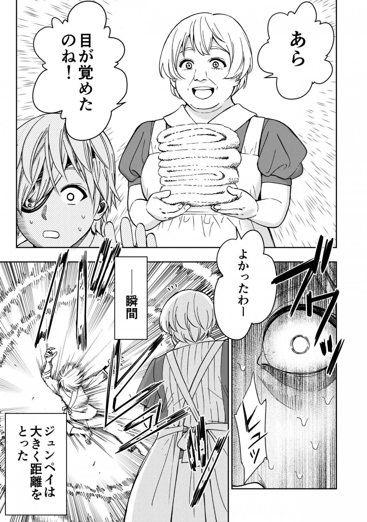 山下 裕 他1名  マンガ 店頭セールス実践話法集 千の顔をもつ英雄〔新訳版〕下』｜感想・レビュー - 読書メーター