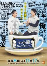 ���܂������A�V����MC�ԑg�̃��C���r�W���A������ �g�]�k�h�ł͂Ȃ��厖�ȍ��m�� 