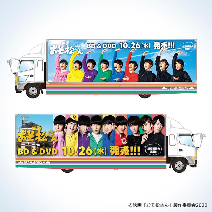 Snow Man、映画『おそ松さん』Blu-ray＆DVD発売へアドトラックが全国15