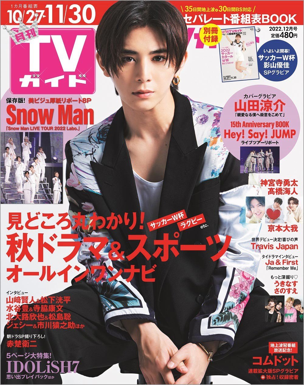 Hey! Say! JUMP山田涼介、衝撃展開続く主演ドラマへの思い 撮影は「難しいし、苦しい」が“正解” | ORICON NEWS