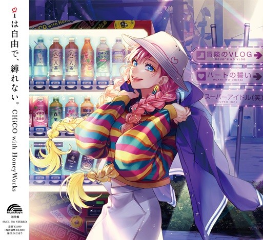 インタビュー】CHiCO with HoneyWorks 会心のフルアルバム完成 拡張