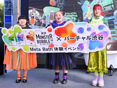 �w�o�u MONSTER BUBBLE�~�o�[�`�����a�J Meta Bath�̌��C�x���g�x�ɓo�ꂵ���i������j�I�J���i�A�䂢P�A�����ˎ� �iC�jORICON NewS inc. 