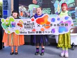 �w�o�u MONSTER BUBBLE�~�o�[�`�����a�J Meta Bath�̌��C�x���g�x�ɓo�ꂵ���i������j�I�J���i�A�䂢P�A�����ˎ� �iC�jORICON NewS inc. 