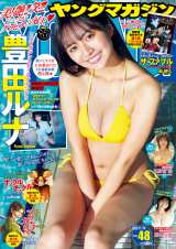 ミスマガ審査員特別賞」藤本沙羅、麗しのビキニ＆バレエ衣装で魅了