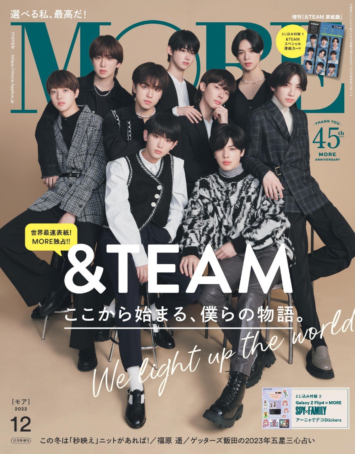 &TEAM初表紙の『MORE』発売 表紙＆特集写真のパネル展開催 | ORICON NEWS