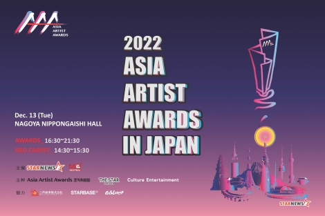 w2022 Asia Artist Awardsx(1213AmE{KCVz[) 