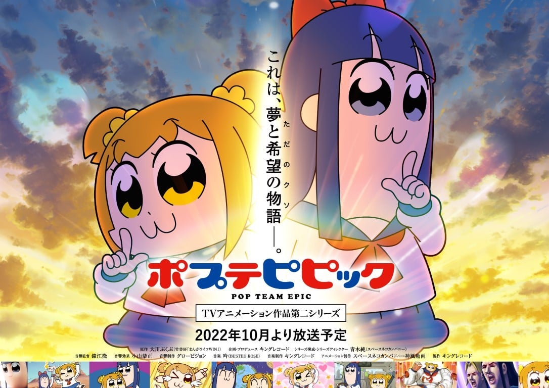 ポプテピピック』第5話のキャスト発表 皆川純子＆甲斐田ゆき