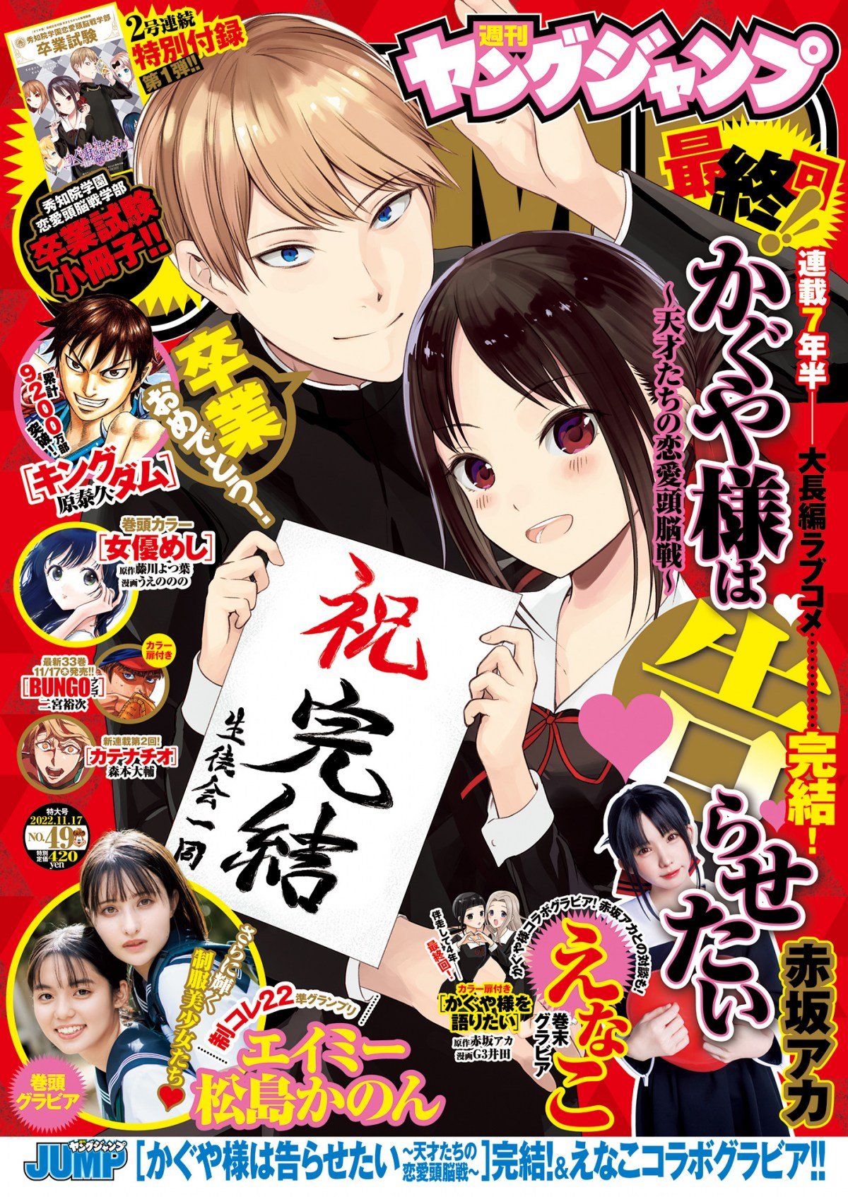 送料無料/新品 かぐや様は告らせたい かぐや様は告らせたい~天才たちの 