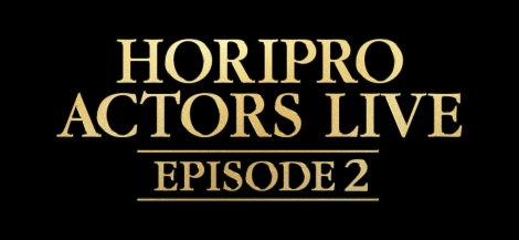 wHoripro Actors Live `episode2`xJÌ 