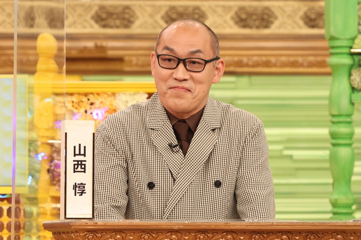 山西惇 