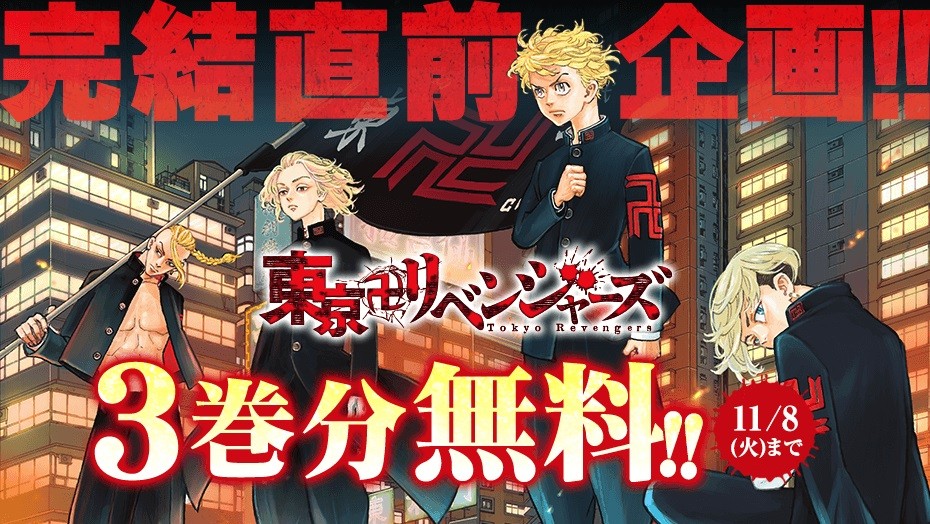 Blu-ray 東京リベンジャーズ 第1~3巻 描き下ろし漫画付き 3作品セット Blu-ray 東京リベンジャーズ 第1~3巻 描き下ろし漫画付き 3作品