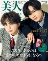 【稀少】川村壱馬 着用同型 色違いシャツ FREEサイズ ランペイジ貞子 THE RAMPAGE川村壱馬＆吉野北人『美人百花』史上初の男性単独