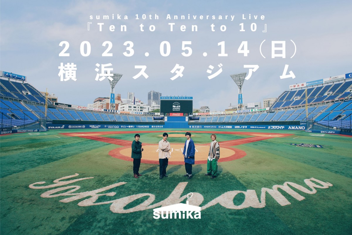 sumika ユニフォーム 10周年記念 - 野球