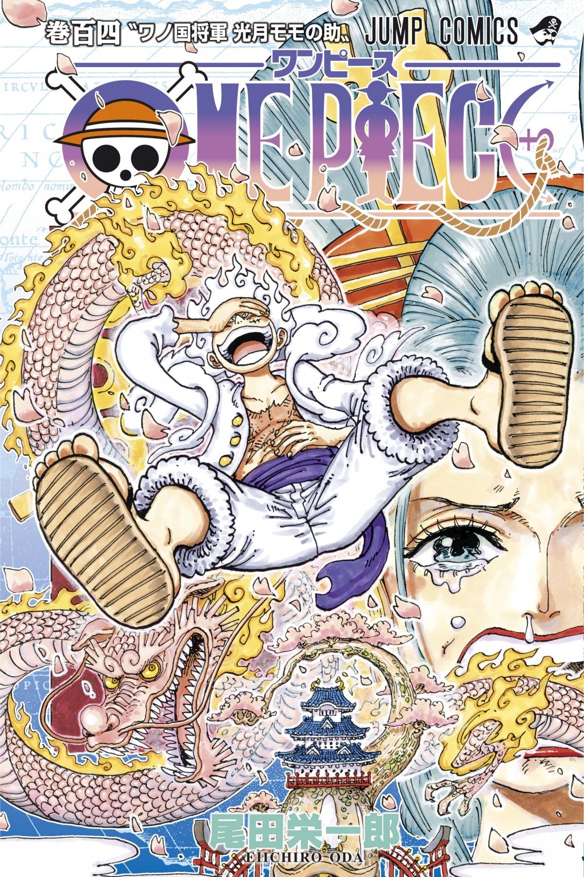 ONE PIECE』ウタ、3日に“ある場所”で「新時代」披露 104巻発売記念企画でYouTube配信 | ORICON NEWS