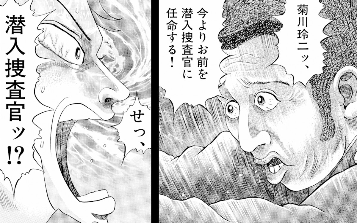 画像・写真 | 漫画『土竜の唄』公式YouTubeチャンネル開設 13分の動画