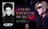 wYOSHIKI SUPERSTAR PROJECT Xxi҂̓F (C)ORICON NewS inc. 