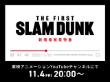 fwTHE FIRST SLAM DUNKxԍm(C) I.T.PLANNING,INC.(C)2022 SLAM DUNK Film Partners 