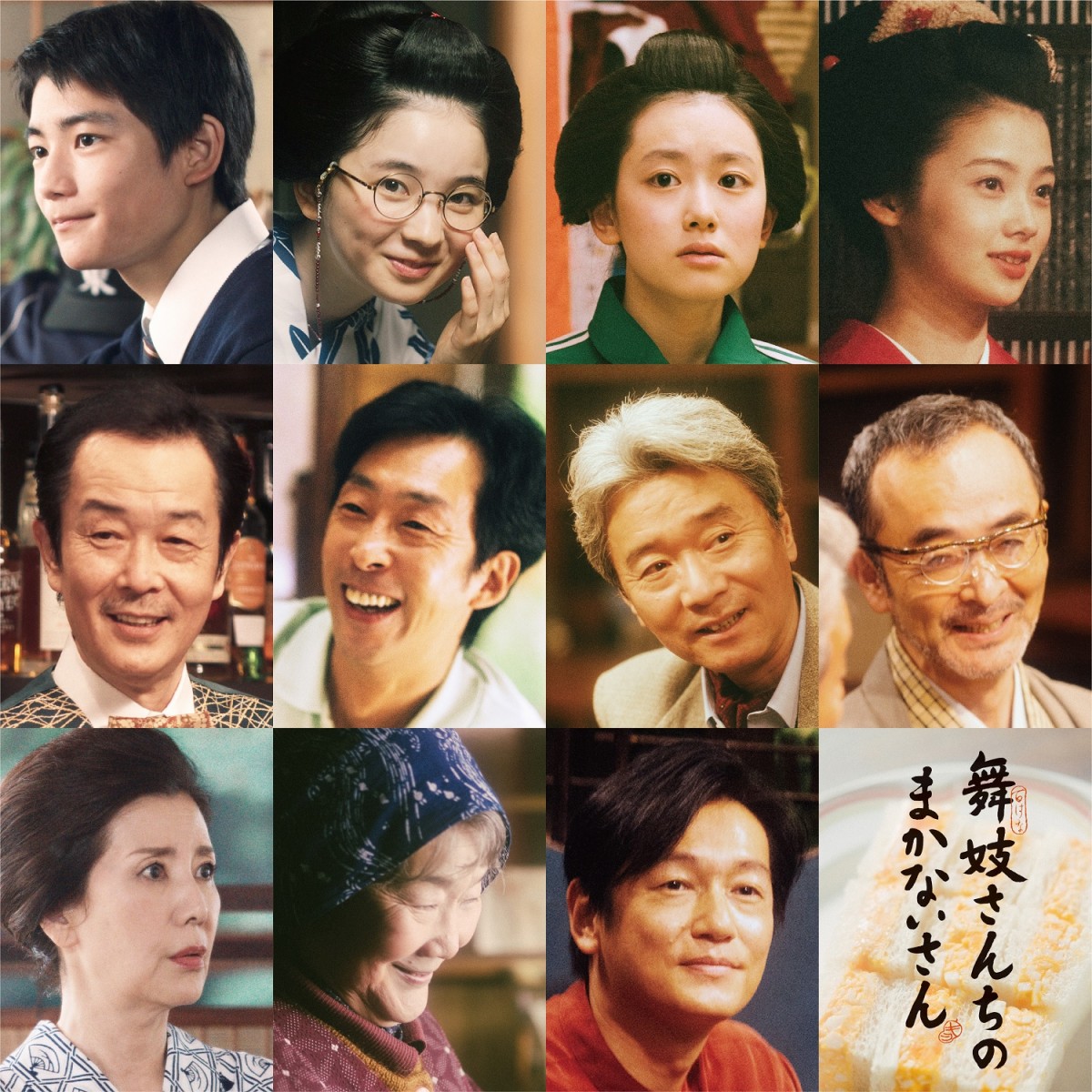 舞妓さんちのまかないさん』城桧吏やリリー・フランキーの出演発表 ティザー予告も解禁 | ORICON NEWS