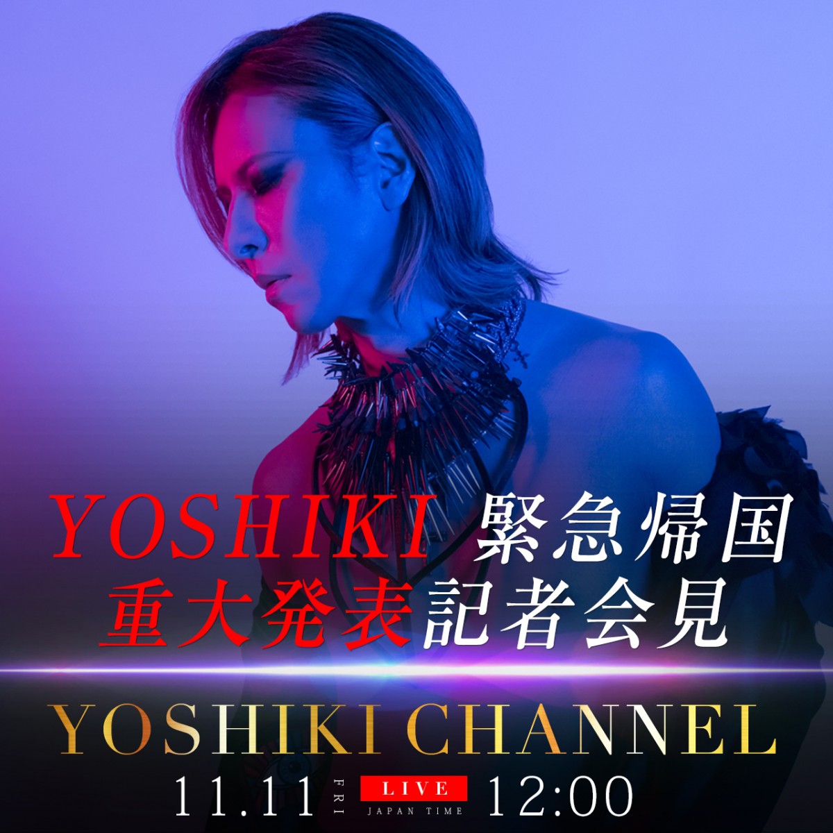 YOSHIKI net 告知ポスター XJAPAN YOSHIKI - コレクション