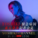 11߂ɓsŁuYOSHIKIً}A d唭\L҉vsƂ𔭕\YOSHIKI 