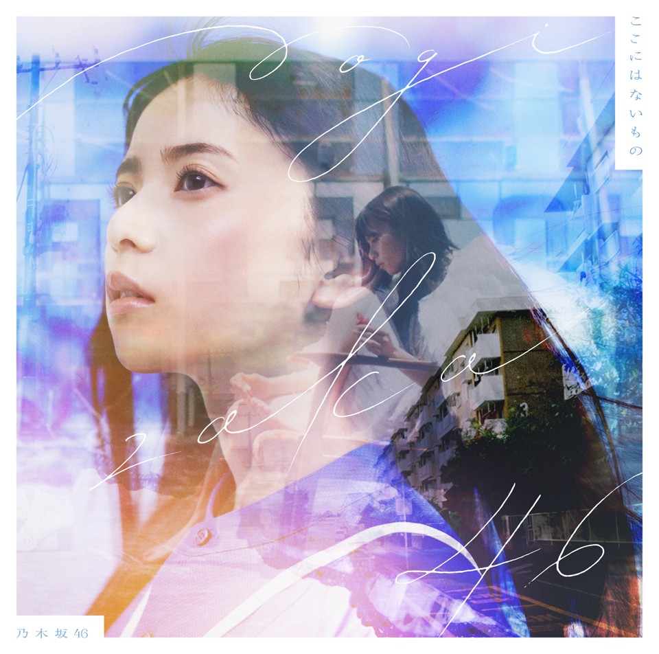 乃木坂46、齋藤飛鳥11年の軌跡が背景に 「ここにはないもの