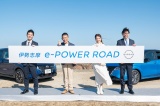 wɐu e-POWER ROADIډx̗lq 