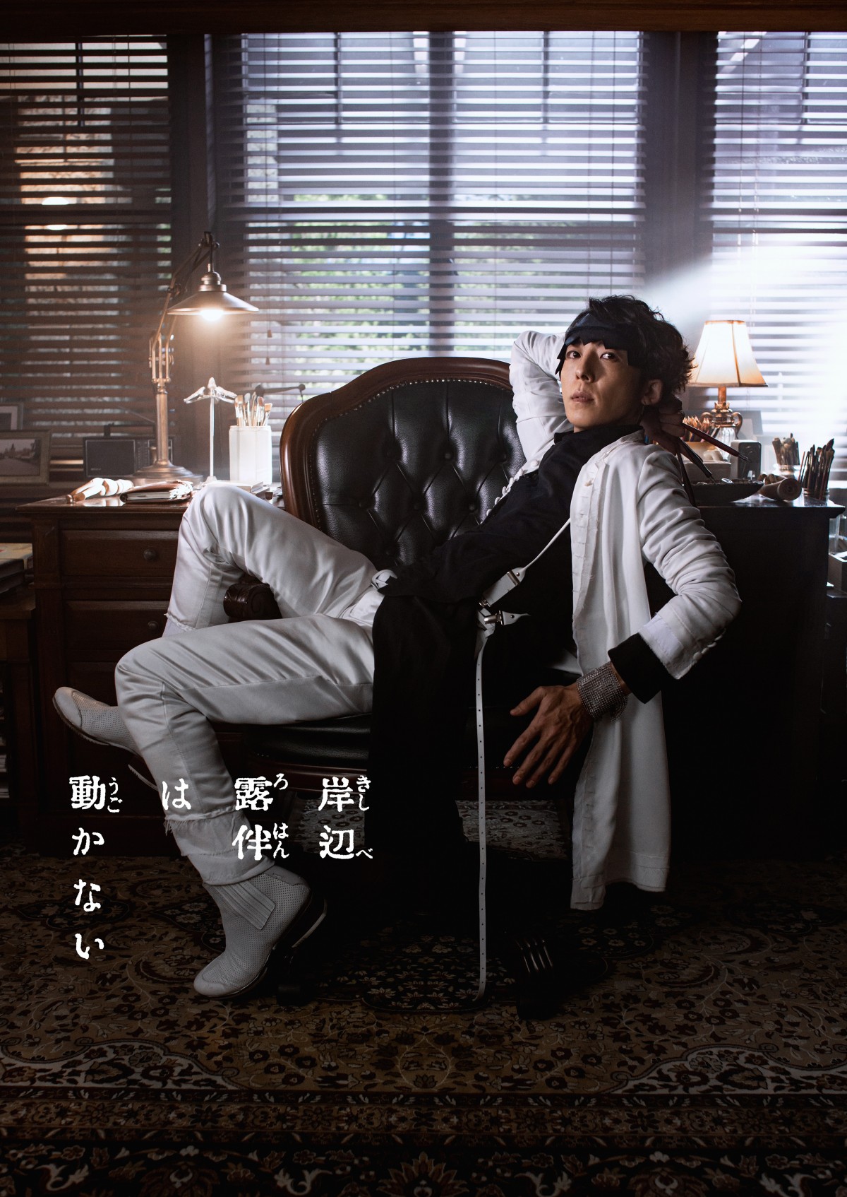 ドラマ『岸辺露伴は動かない』第3期12・26＆27に放送 キャスト