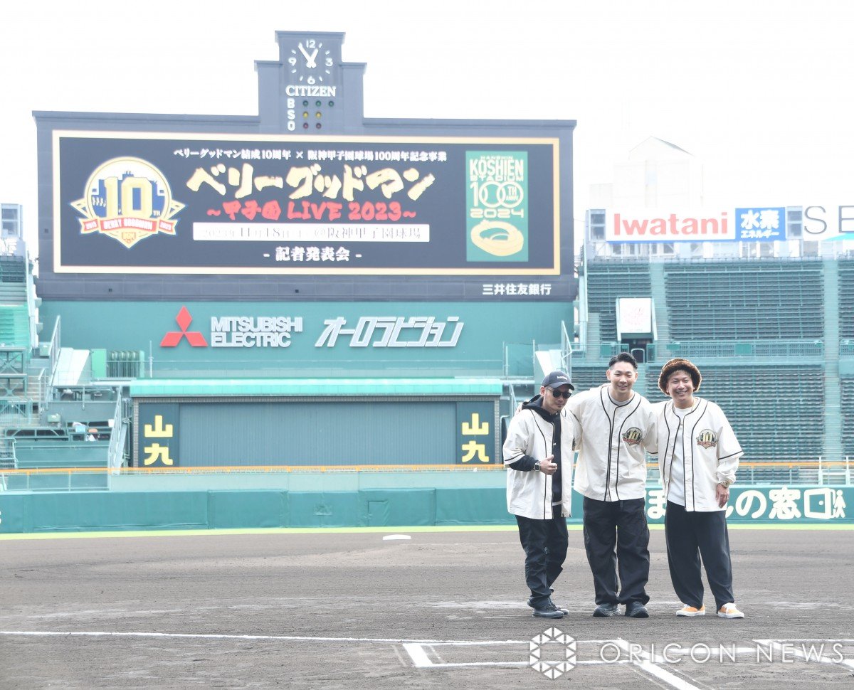 ベリーグッドマン「夢はかなう」 結成10周年で甲子園ライブ開催決定 | ORICON NEWS