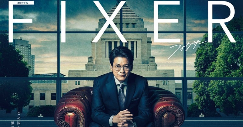 連続ドラマW　フィクサー　シーズン1,2,3　各全3巻　計9巻セット　唐沢寿明 唐沢寿明が世の中を裏で操る黒幕を怪演『連続ドラマW フィクサー