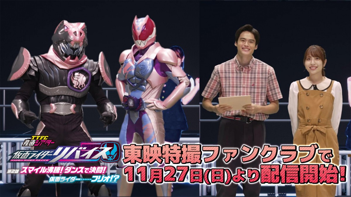 玉置豪”八条院蔵人が仮面ライダーフリオに? 『TTFC産直シアター 玉置豪”八条院蔵人が仮面ライダーフリオに? 『TTFC産直シアター