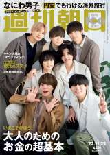 �Ȃɂ�j�q�A�R�e�R�e�ŃL���L���ȃg�[�N�W�J �w�T�������x�\��&12�y�[�W���W 