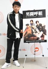 男闘呼組・前田耕陽、“新曲構想”明かす「作ってもいいんじゃないか」来年9月以降の活動継続にも含み | ORICON NEWS