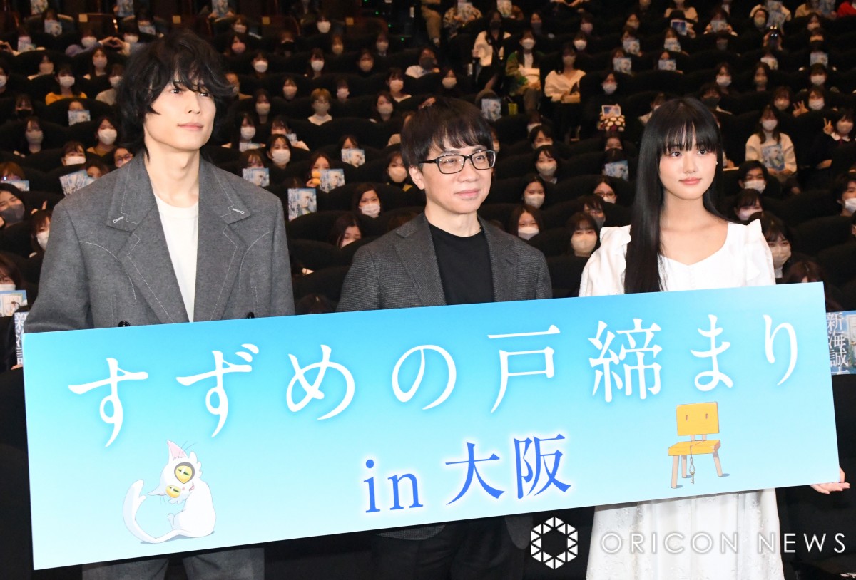 すずめ”原菜乃華、松村北斗の絶賛に赤面「初耳です。ありがとうござい