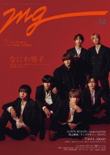 �Ȃɂ�j�q�A�X�}�C������ő�l�ȕ��͋C �wMG�x���\���Łg�U�߁h�̎B�e&2�����C���^�r���[ 