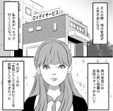 �Г��s�ς��o�����v�A�\���ǂ�ǂ�L�܂�c�~�i�l�����ȁu�{�����҂��ł����Ȃ��Ɓv�Љ�I���ق̎��Ԃ𖟉扻 