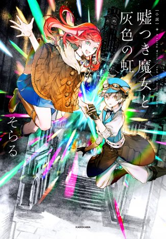 �w���� �R�������ƊD�F�̓��x�iKADOKAWA�j 