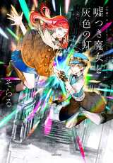 �w���� �R�������ƊD�F�̓��x�iKADOKAWA�j 